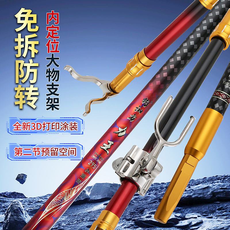 双槽内定位防转支架2.95米新款大物支架 裸杆超轻超硬