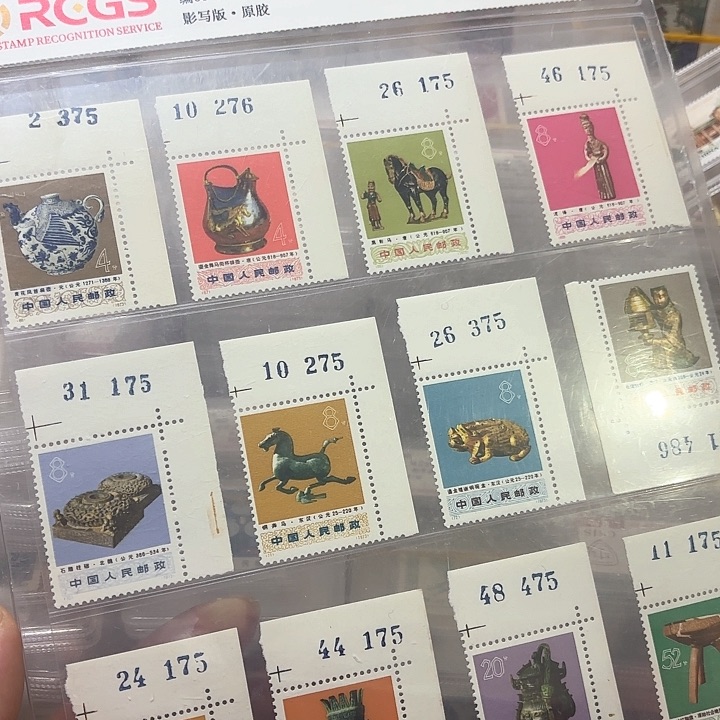 编66-77邮票套票中钱国信95片