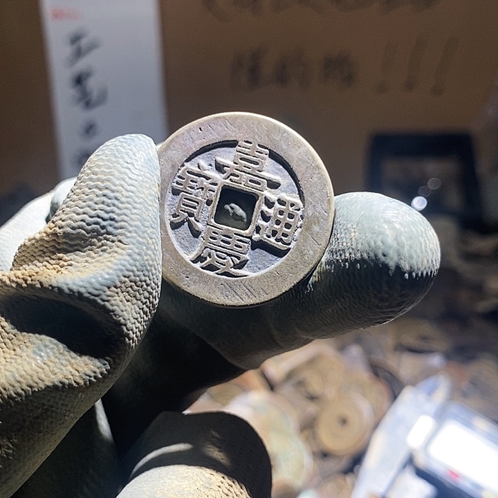 鬼***哥铜小程小程 复古工艺品钱币 138