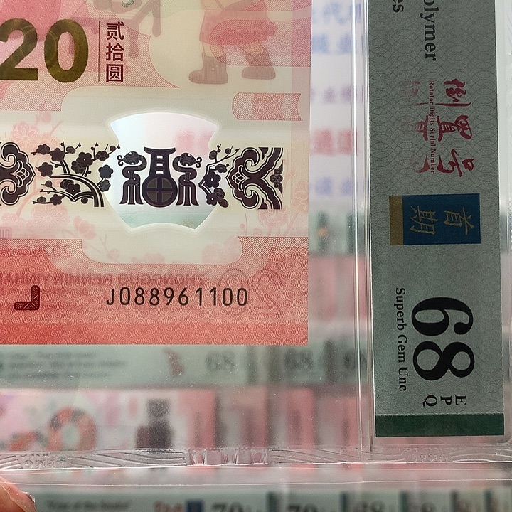 塑料倒置，三对子，1100