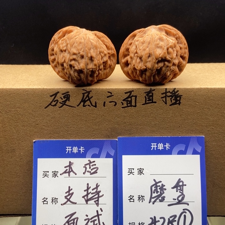 把件文玩核桃磨盘（42尺寸）