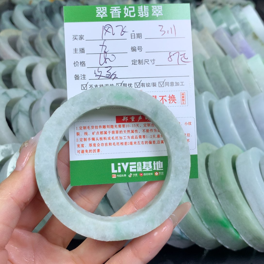 定制翡翠翡翠手镯定制未镶嵌云**飞
