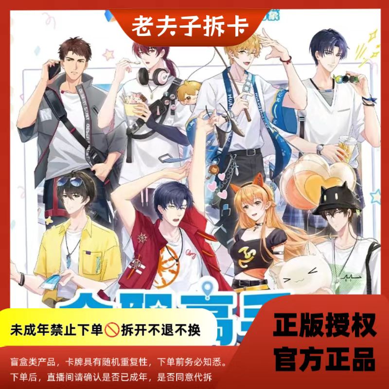 【许愿】全职高手荣耀乐园系列-小挂件/小立牌/书签/徽章【盲盒代拆】