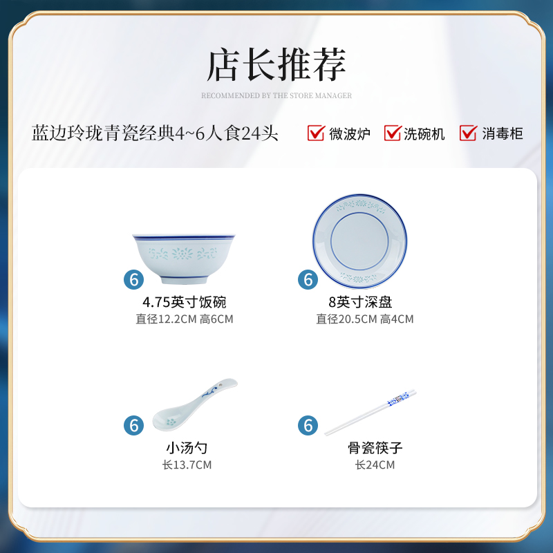 景德镇聚璞祥缠枝连玲珑瓷4~6人食家用餐具碗碟盘轻奢高档中式