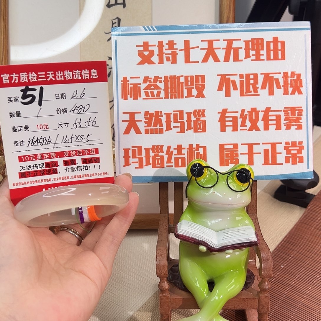困***羊玛瑙/玉髓未镶嵌手镯