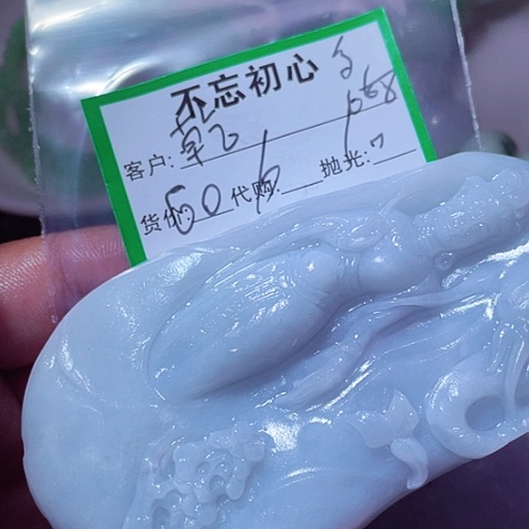乾***坤翡翠未镶嵌颈饰缅甸