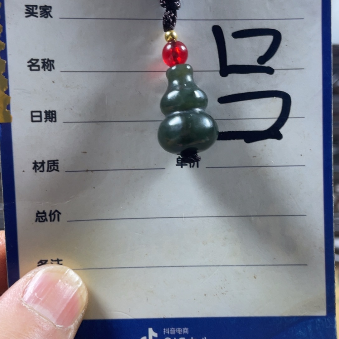 和田玉挂件未镶嵌冷*