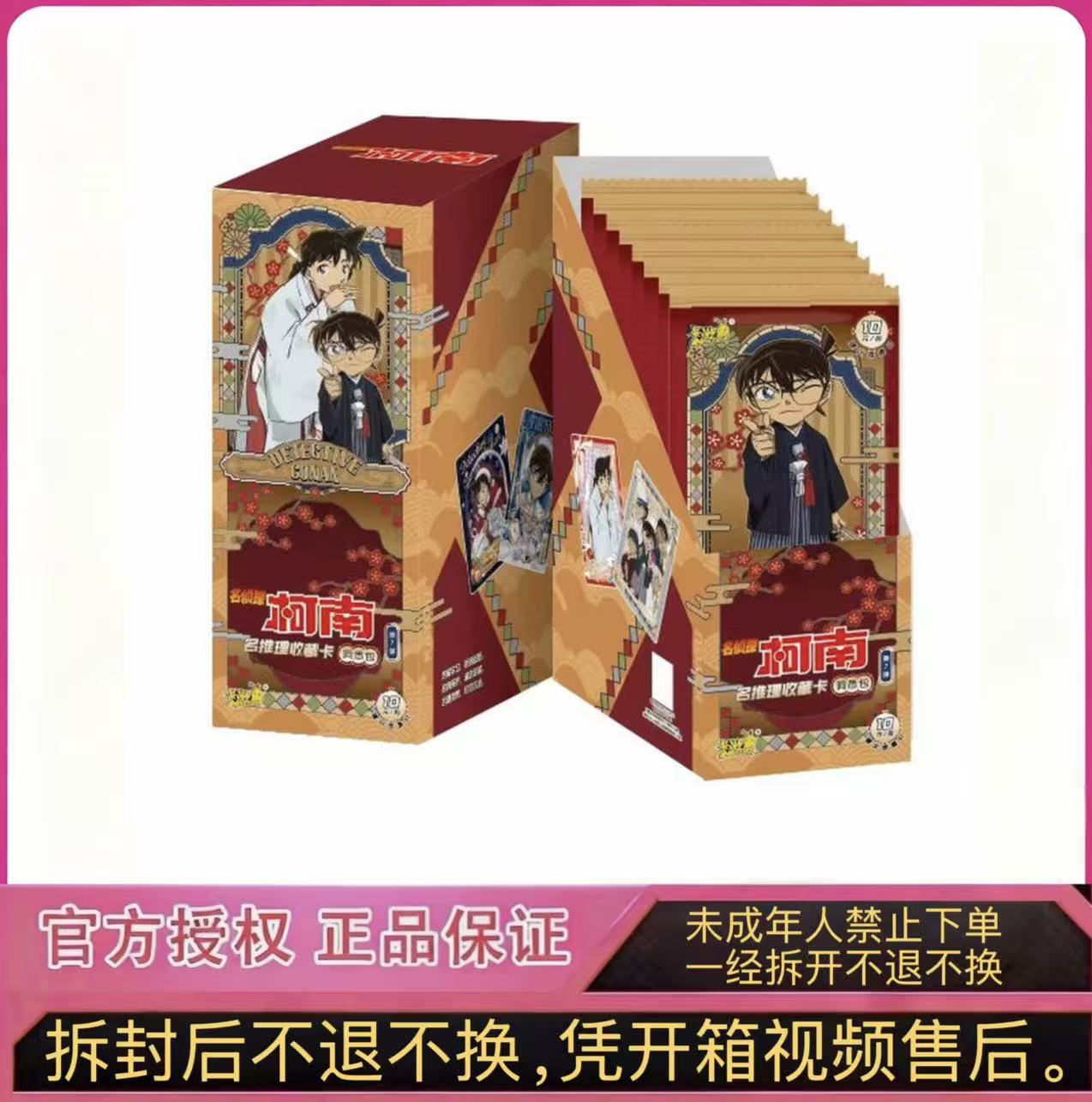 卡游【玩法合集】名侦探柯南洞悉包第七弹收藏卡牌盲盒代拆