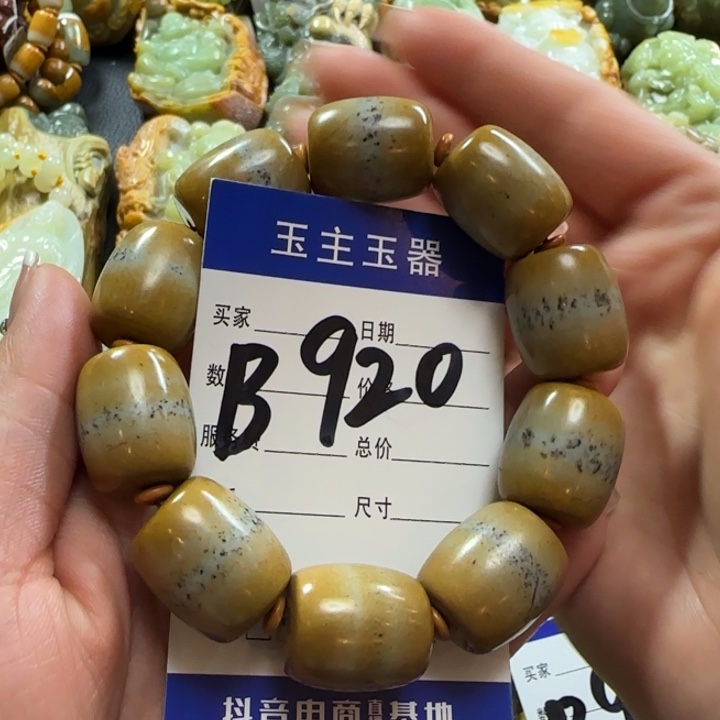 透闪石质玉手串未镶嵌