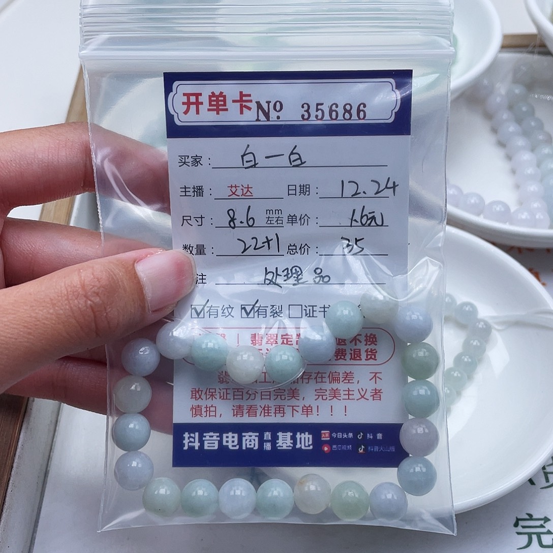 翡翠未镶嵌手链天然翡翠