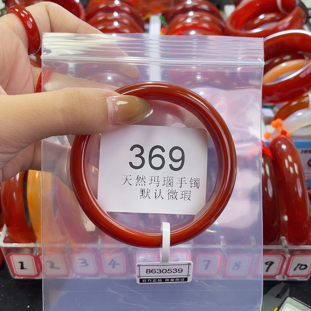 玛瑙/玉髓未镶嵌手镯9圈口*A369