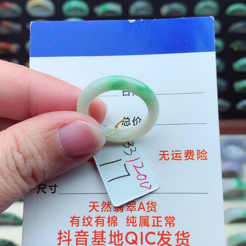 【闪购商品】翡翠戒指未镶嵌）