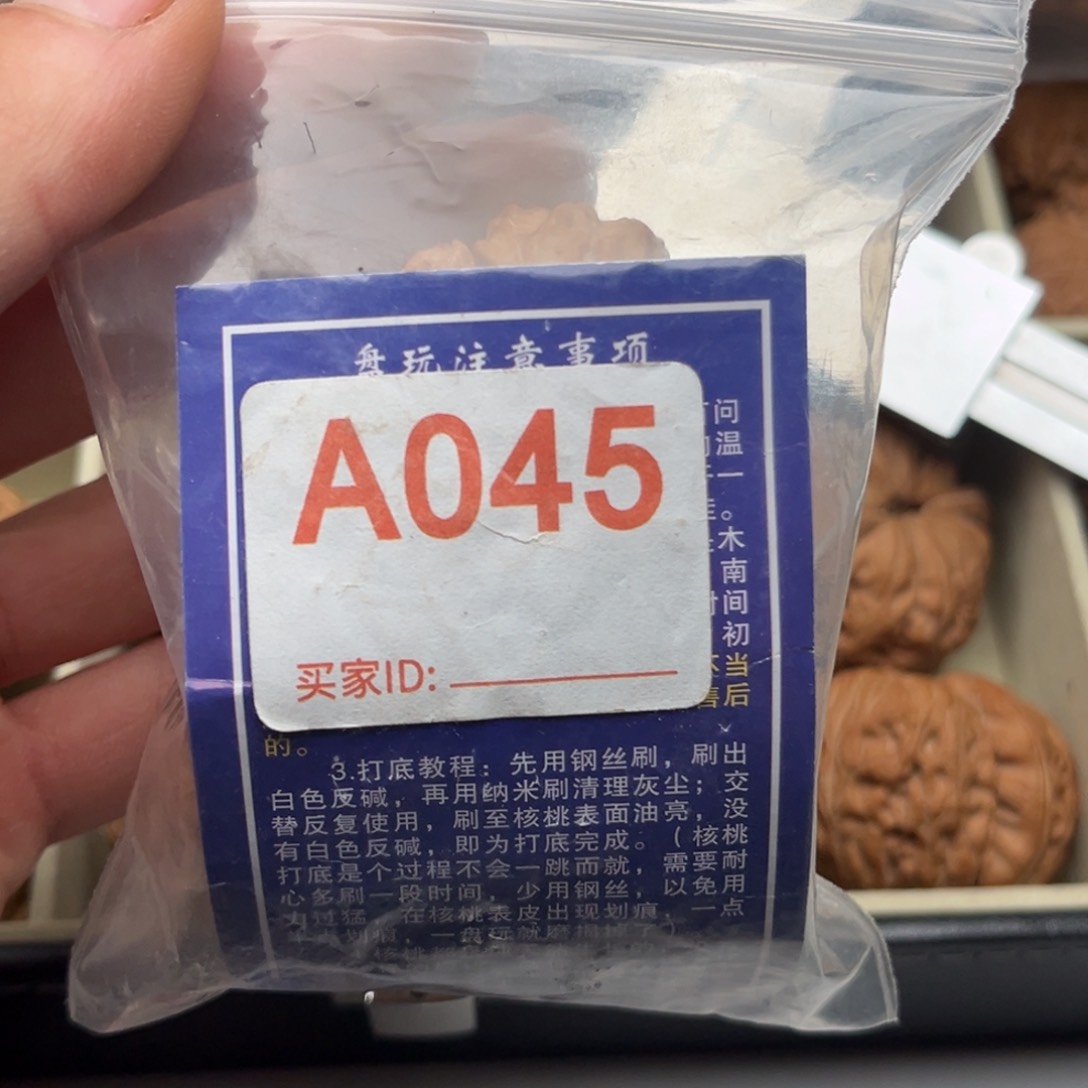 文玩核桃把件夜*43蛤蟆头