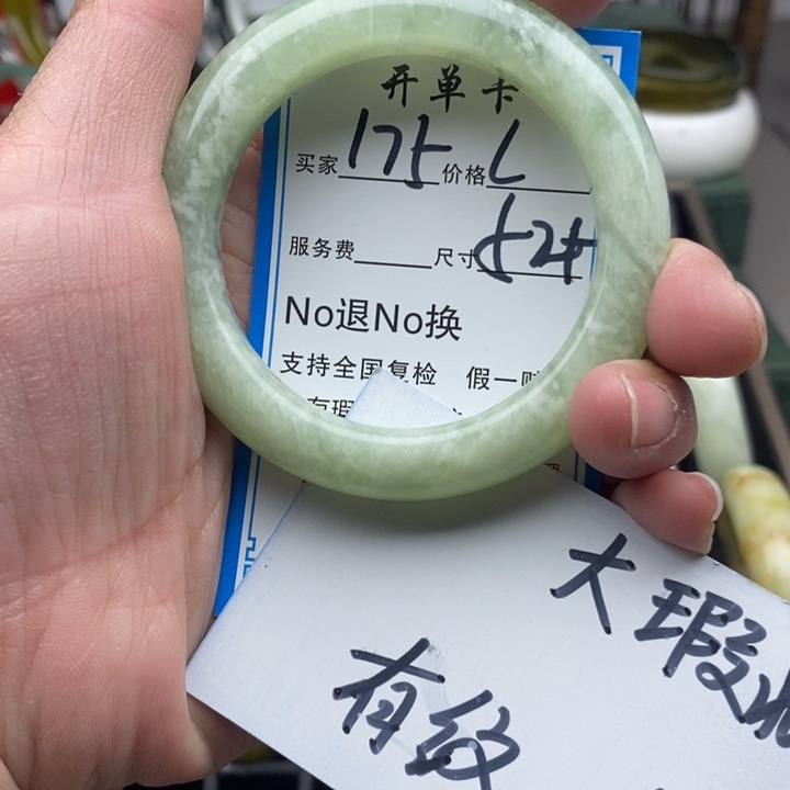 蛇纹石玉未镶嵌手镯