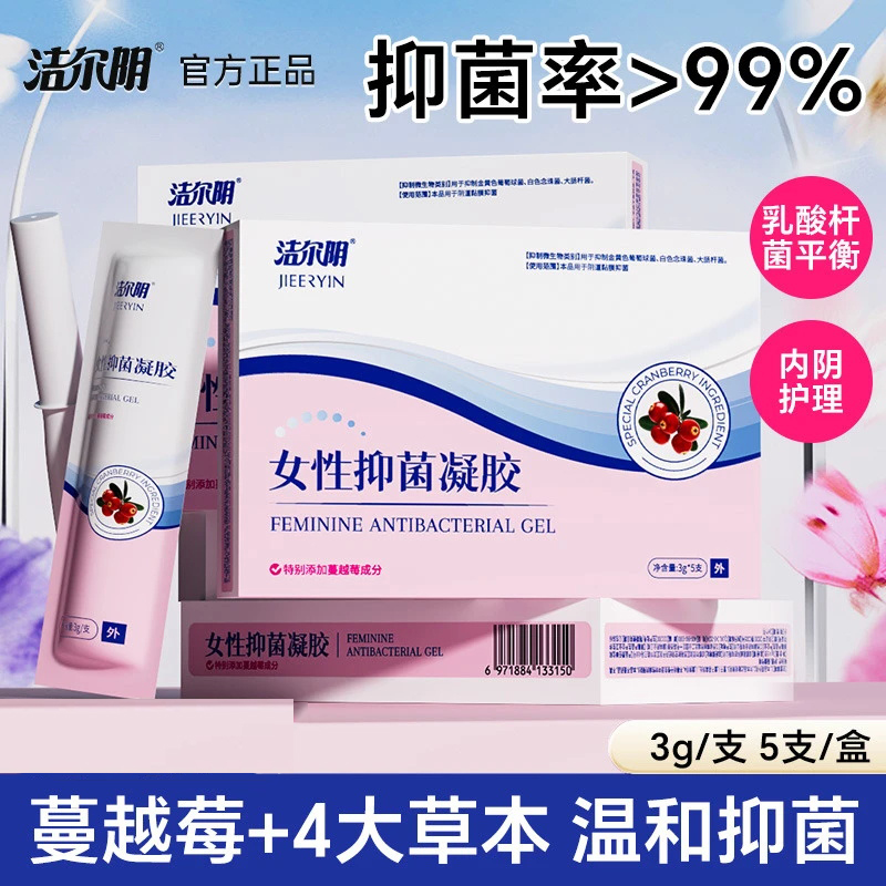 洁尔阴蔓越莓水润抑菌凝胶女性私密护理日常清洁养护
