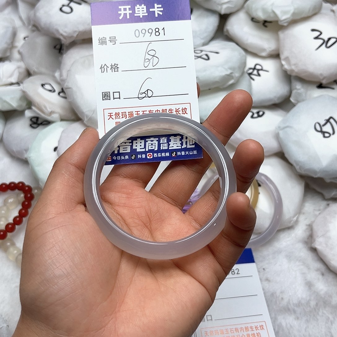 玛瑙/玉髓手镯未镶嵌981