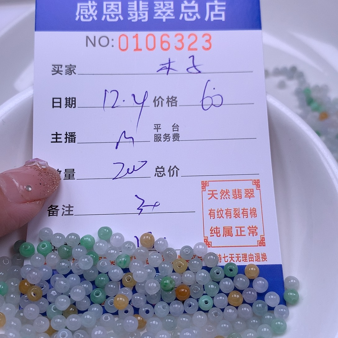 木***妮翡翠未镶嵌手链翡翠