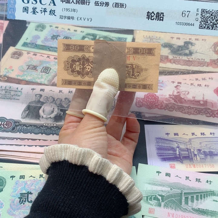 退市纸币全新旧票 一分 刀