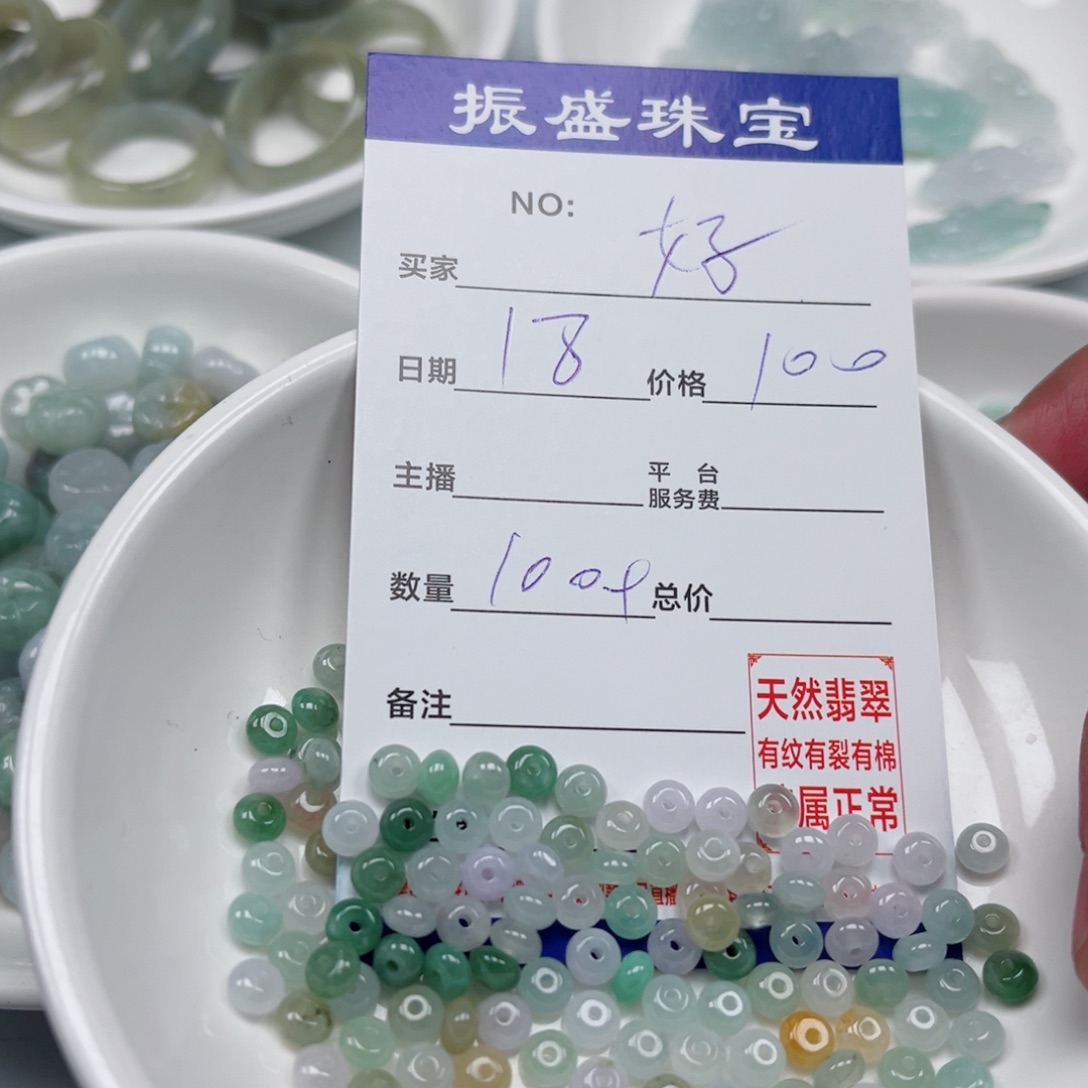 好***莲翡翠未镶嵌颈饰Wwwwwwwww 