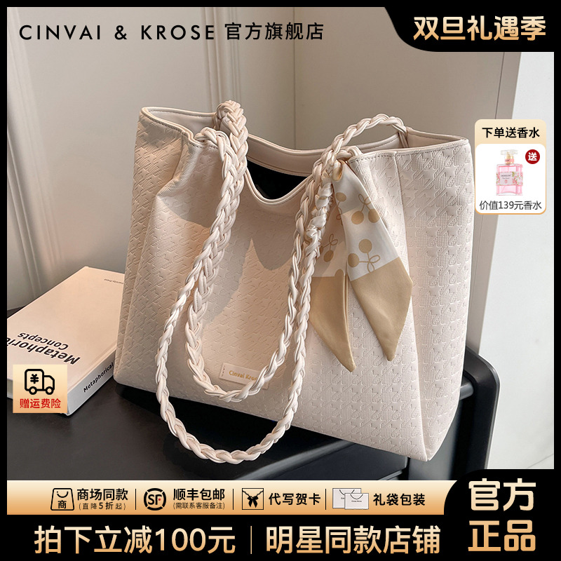 【官方正品Cinvai&Krose】托特包大容量2025新款爆款单肩包女款腋下