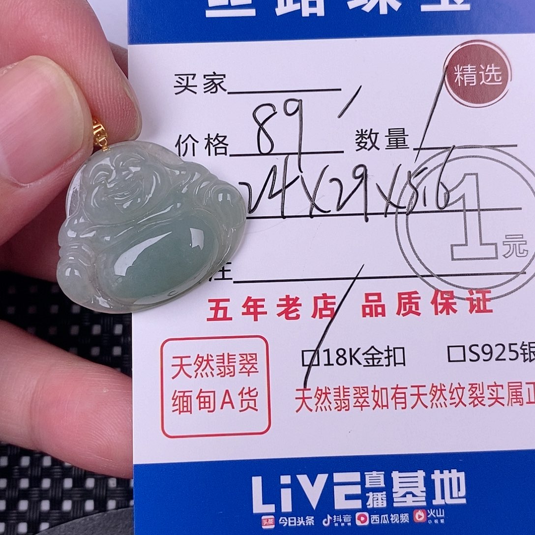 翡翠18K金镶嵌颈饰挂件