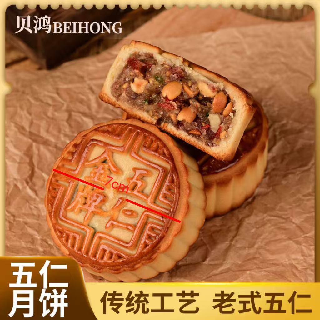 【净重2斤】一个月饼100克独立包装直径7公分共计10包广式