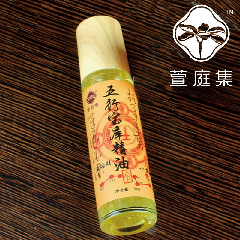 【鲍莉专场】五行精油10ml