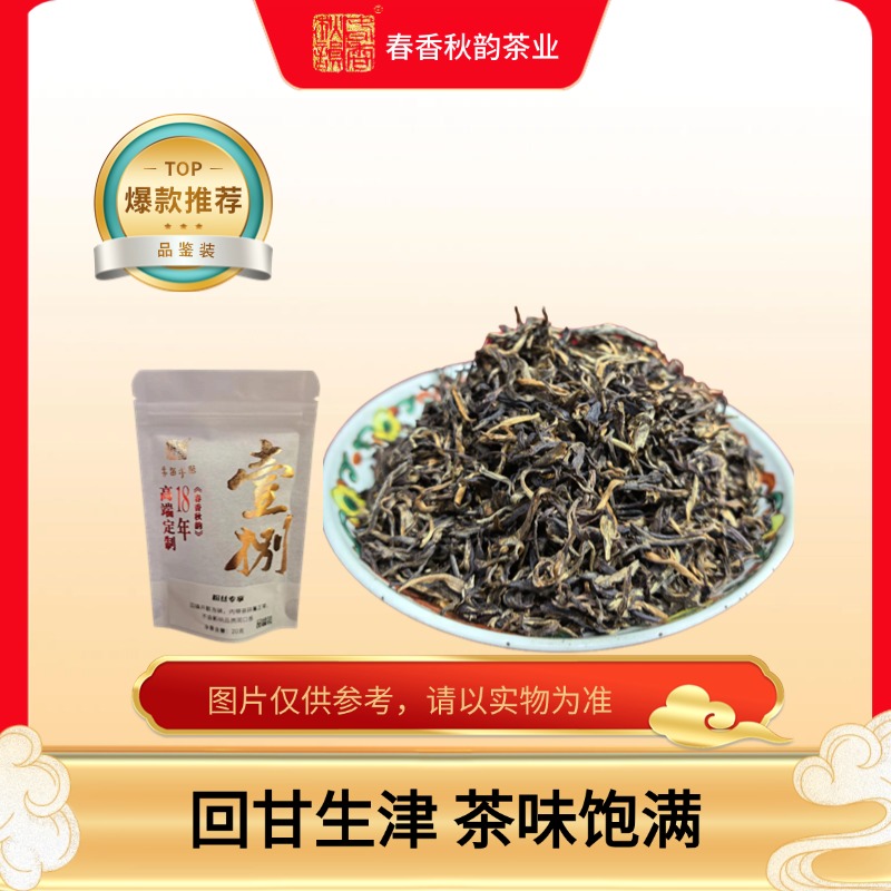 云南勐海2006年班章古树生茶紧压茶