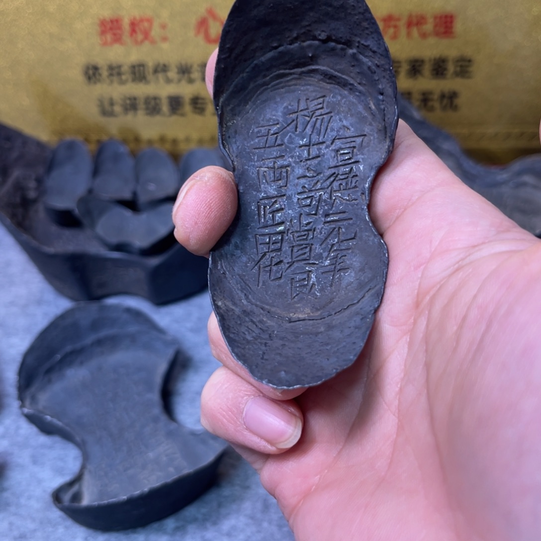 周***院金属杨士奇赏银五两