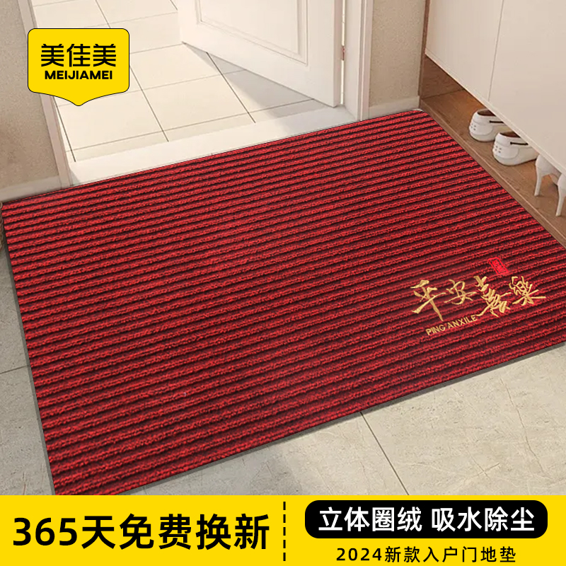 入户门地垫门垫进门2025新款门口家用脚垫地毯红色门外室外防滑垫