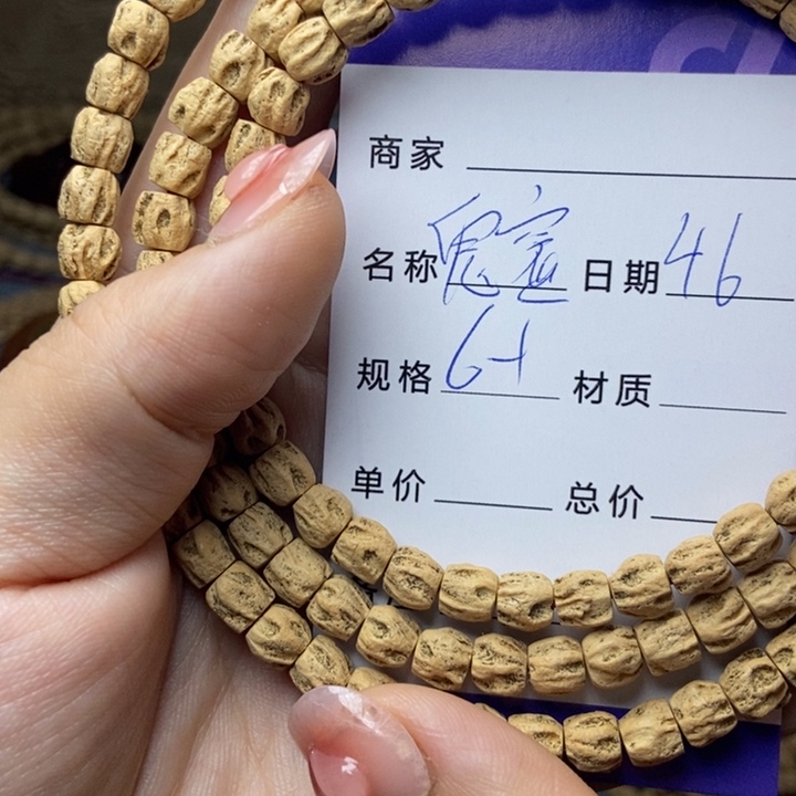 【闪购商品】柏香籽/百香籽吊坠