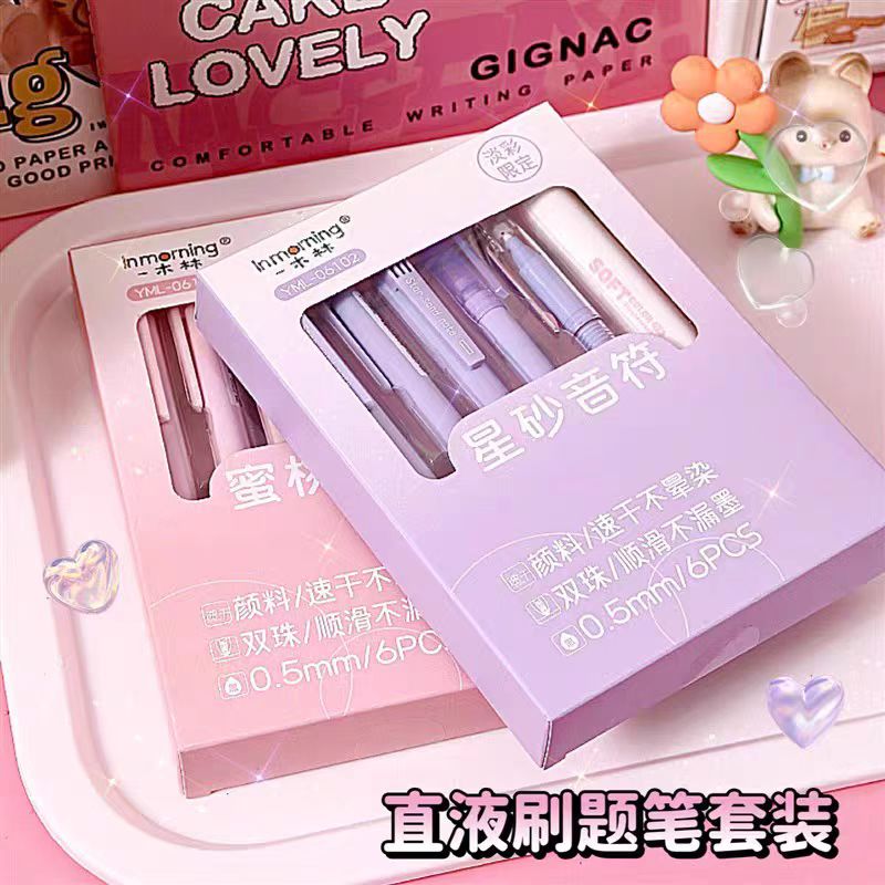 【老师推荐-粉丝福利】一木林-直液式刷题笔-0212-0075