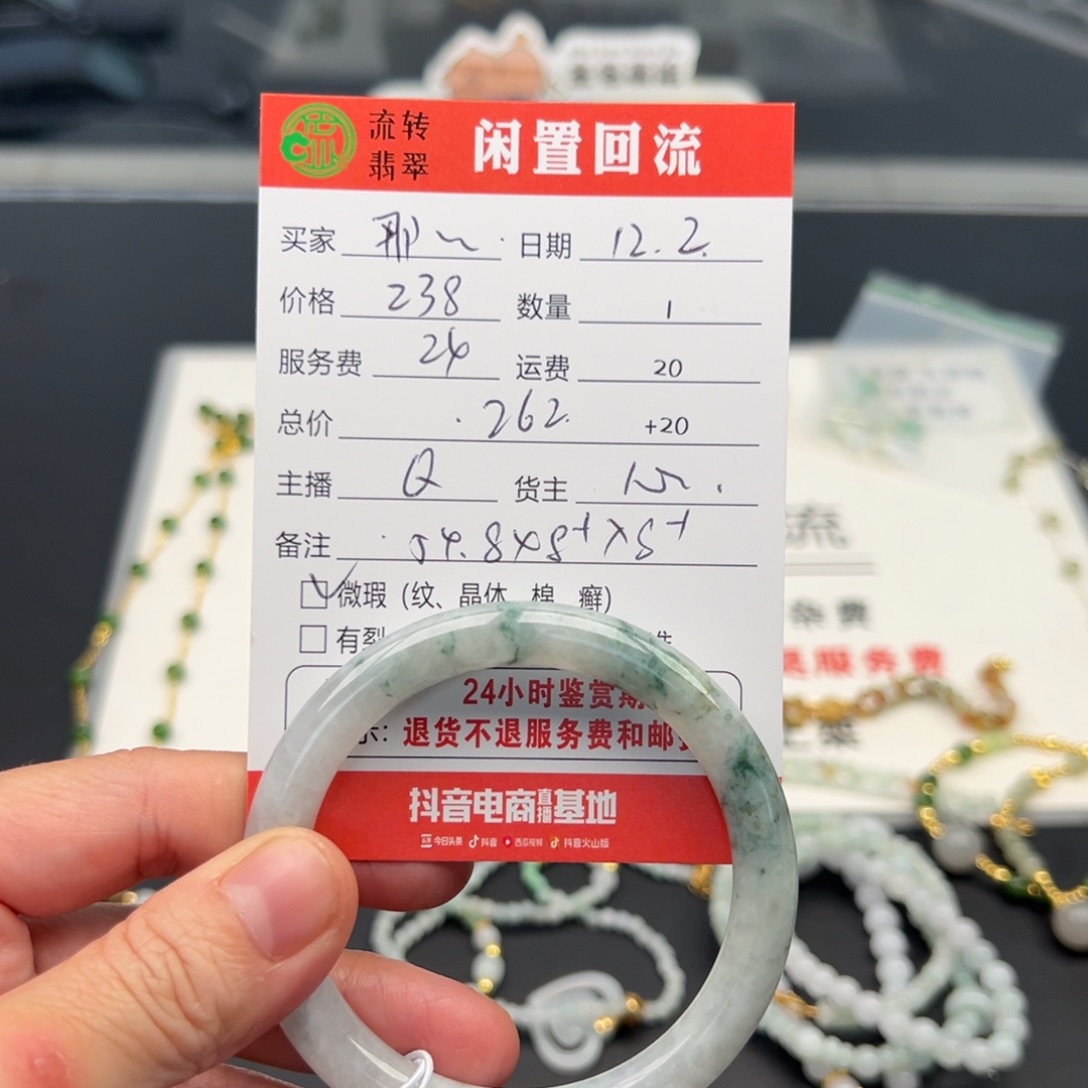 未镶嵌手镯翡翠那****呀54.8圆条