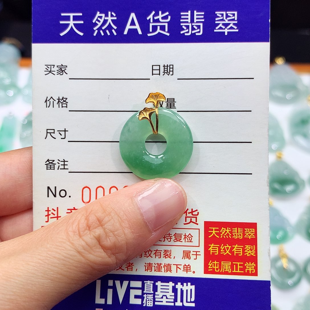 翡翠18K金镶嵌颈饰翡翠吊坠