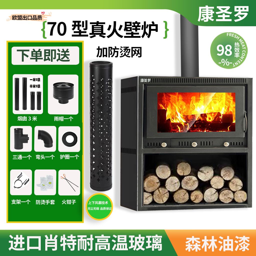 70型真火壁炉茶室民宿自建房