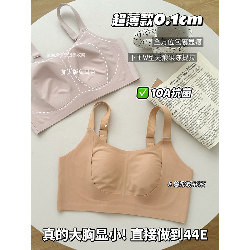 显轻盈感 无痕隐形内衣女超薄款大胸显小无钢圈不透大码文胸罩夏