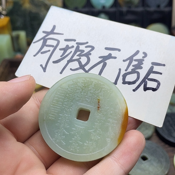 蛇纹石玉挂件未镶嵌