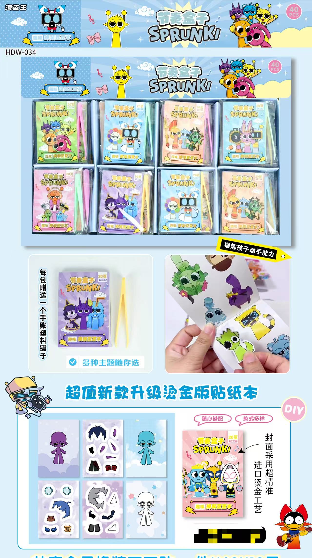 卡通换装贴纸豆豆本便携女孩益智贴画玩具卡通diy贴纸素材高颜值