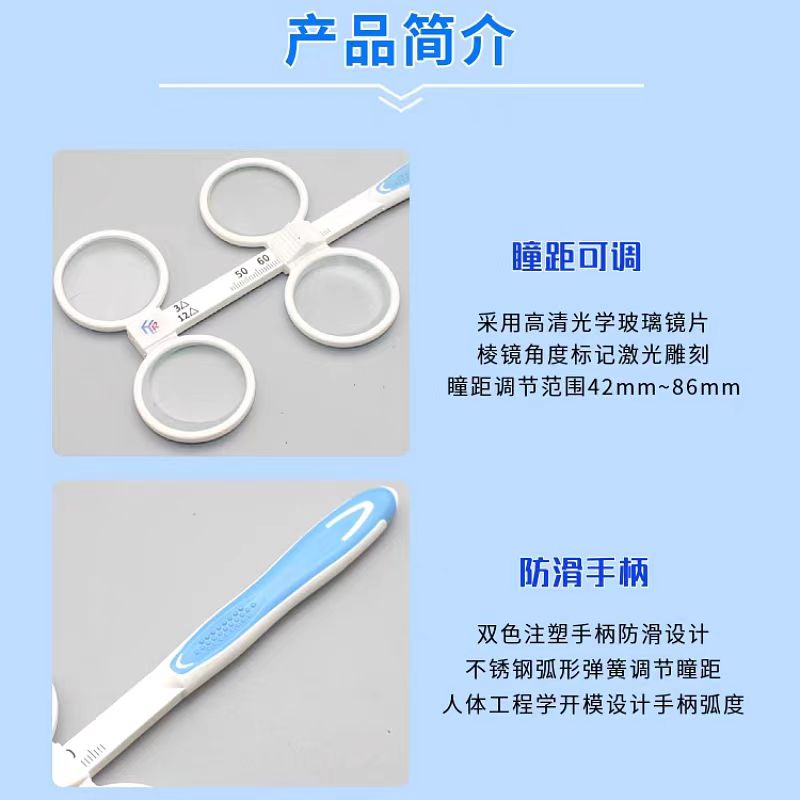 隐斜训练镜镜片（棱镜翻转拍）玻璃