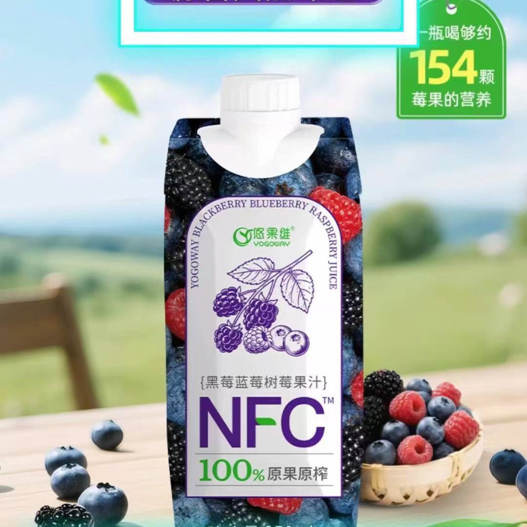 <企业装>悠果维黑莓蓝莓树莓原果原榨NFC果汁10箱x12瓶/箱蓝莓汁