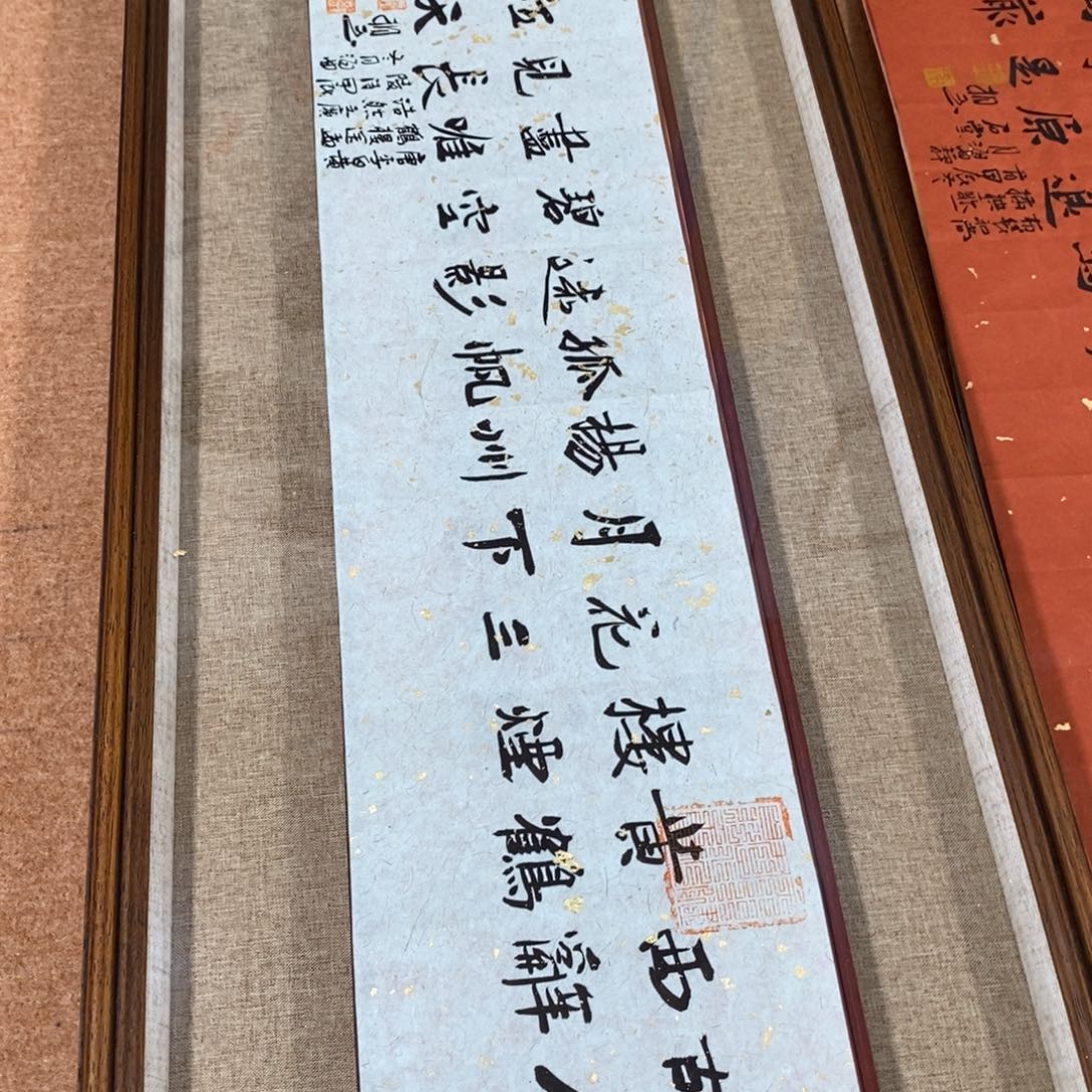 书法刘相玉书法作品惠友中