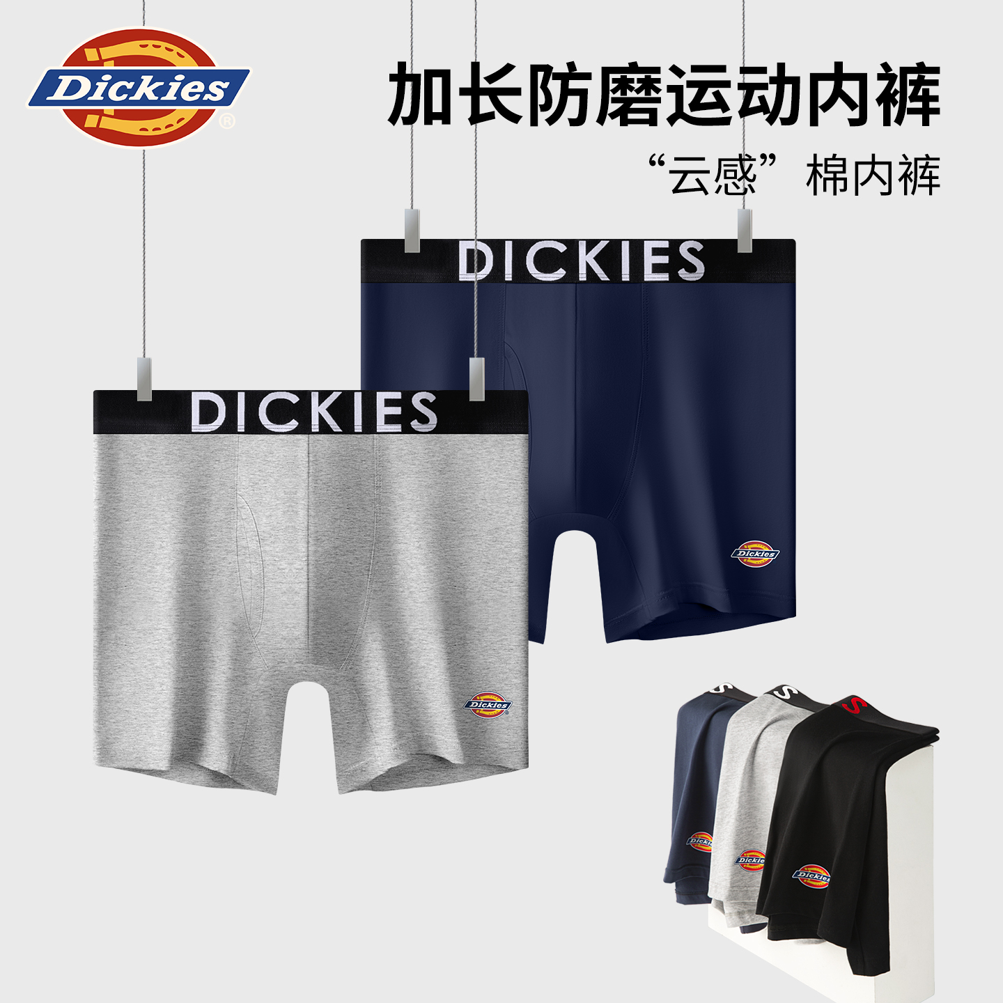 【加长防磨腿】Dickies男士运动内裤纯棉透气短裤平角四角裤阿罗裤