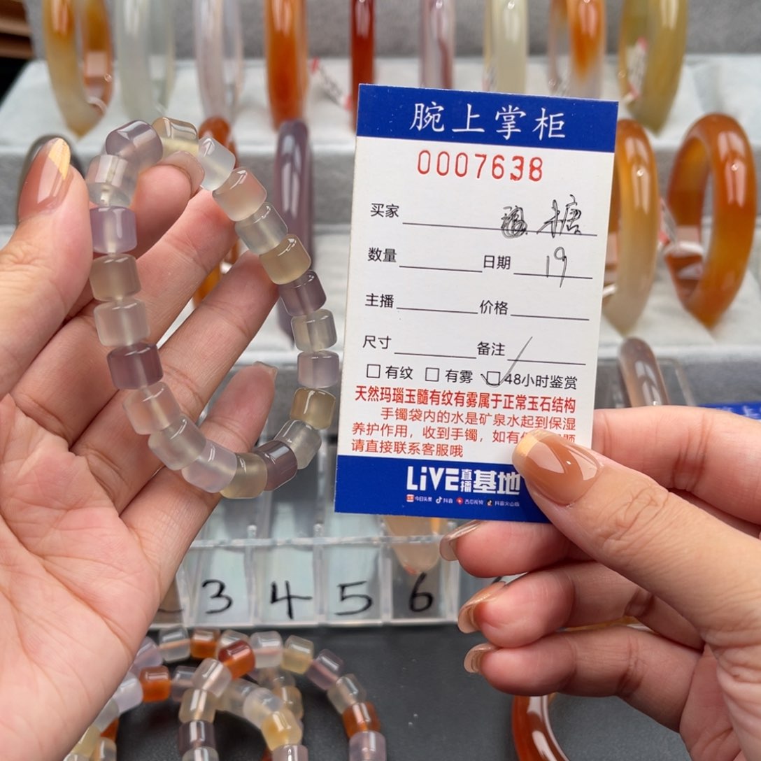 玛瑙/玉髓手镯未镶嵌糖**0007638