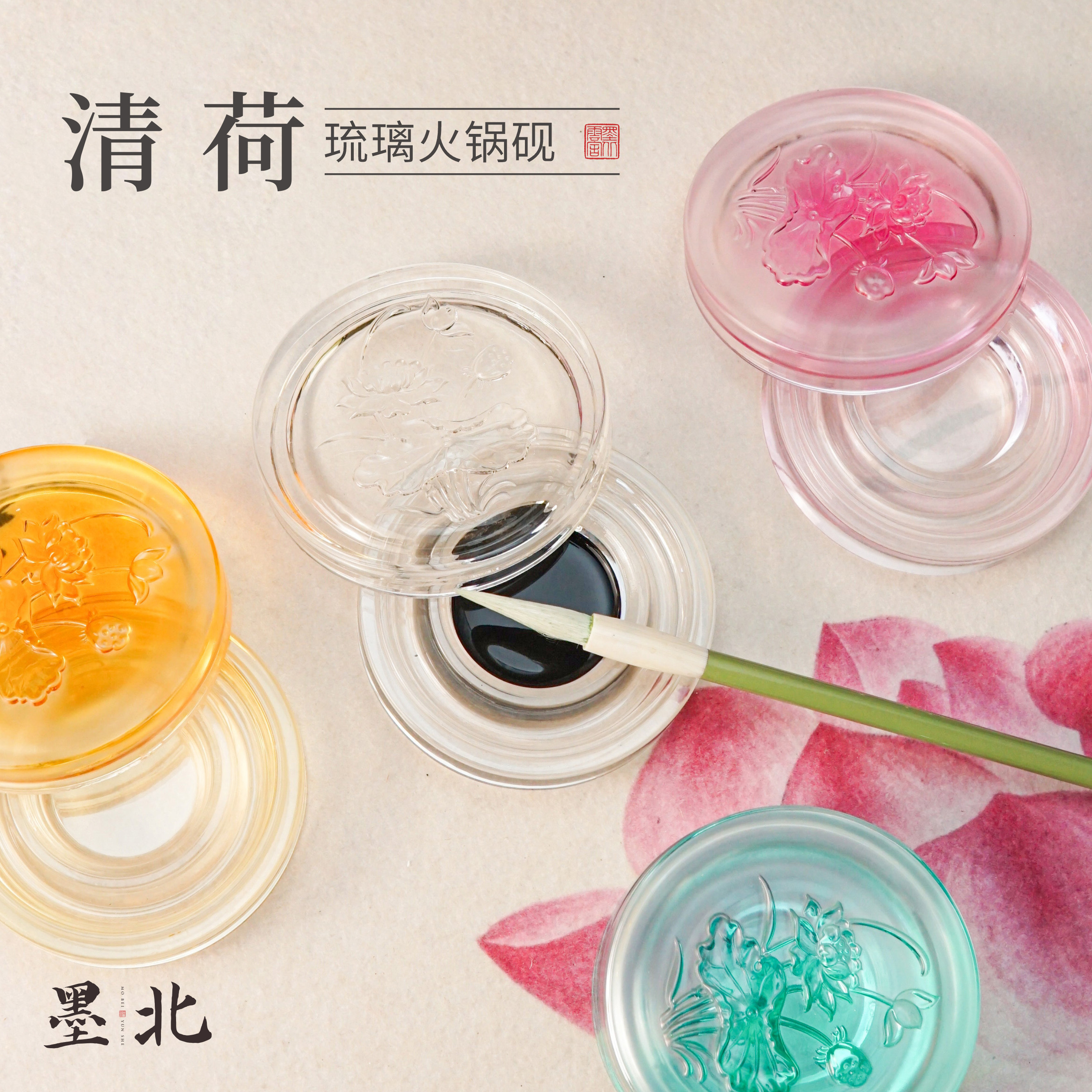 清荷 双圈玻璃带盖火锅砚台保湿不干墨适合初学者的书法专用墨碟