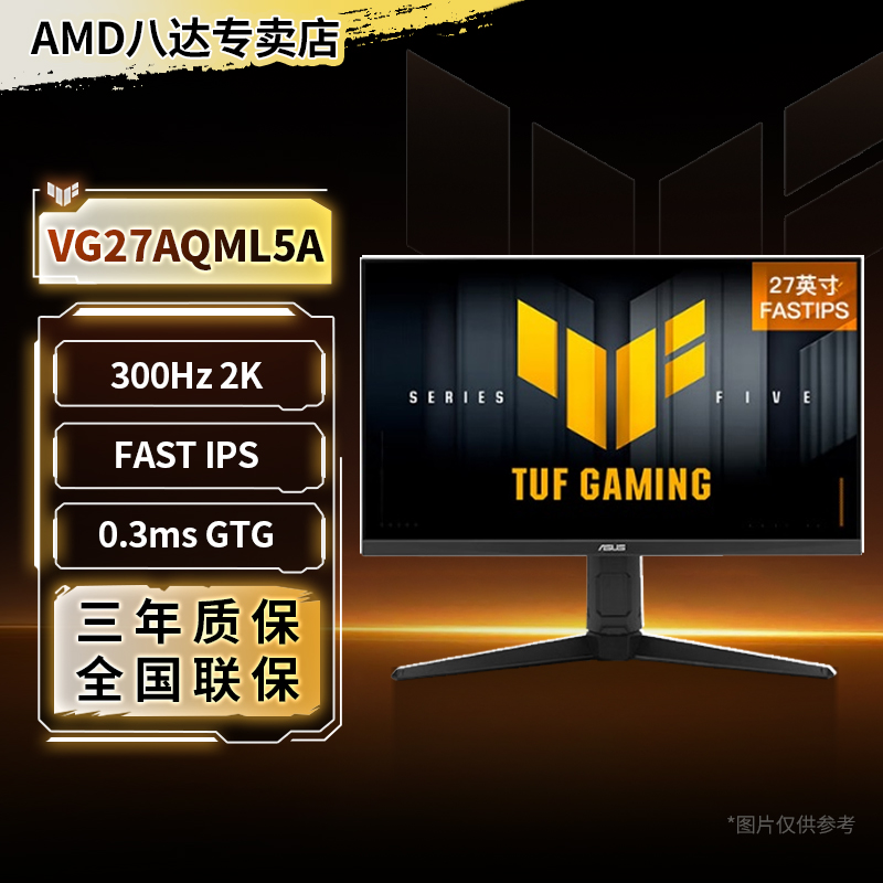 TUF战杀2K 300Hz电脑显示器VG27AQML5A-W吹雪白色27寸游戏显示屏