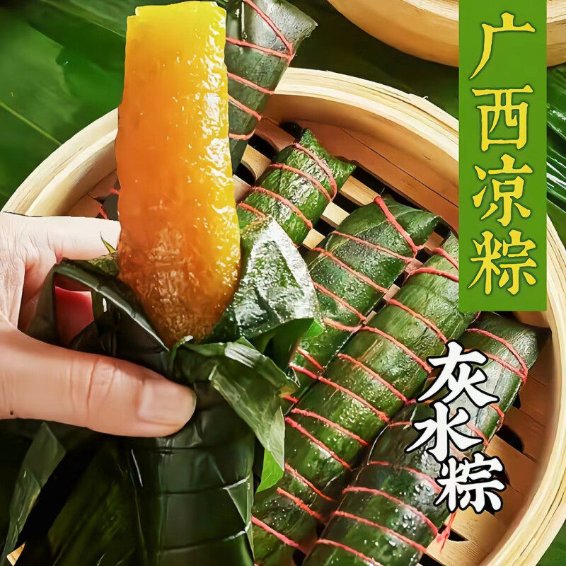 广西特产灰水粽碱水粽农家手工传统草木灰水现做客家枧水斋素粽子