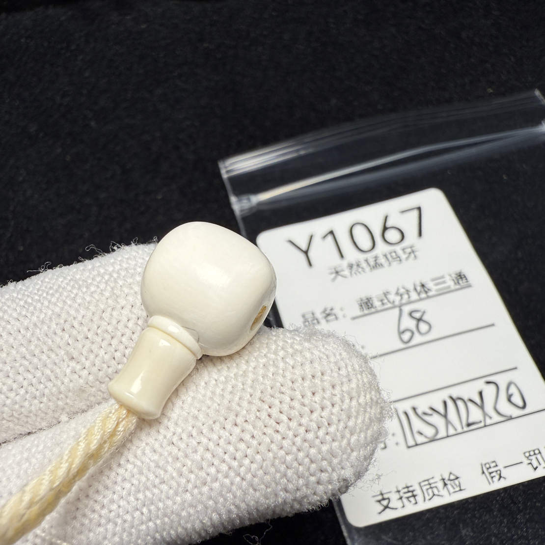Y1067天然猛犸象牙藏式分体三通11.5*12*20mm冰料果冻料微瑕疵