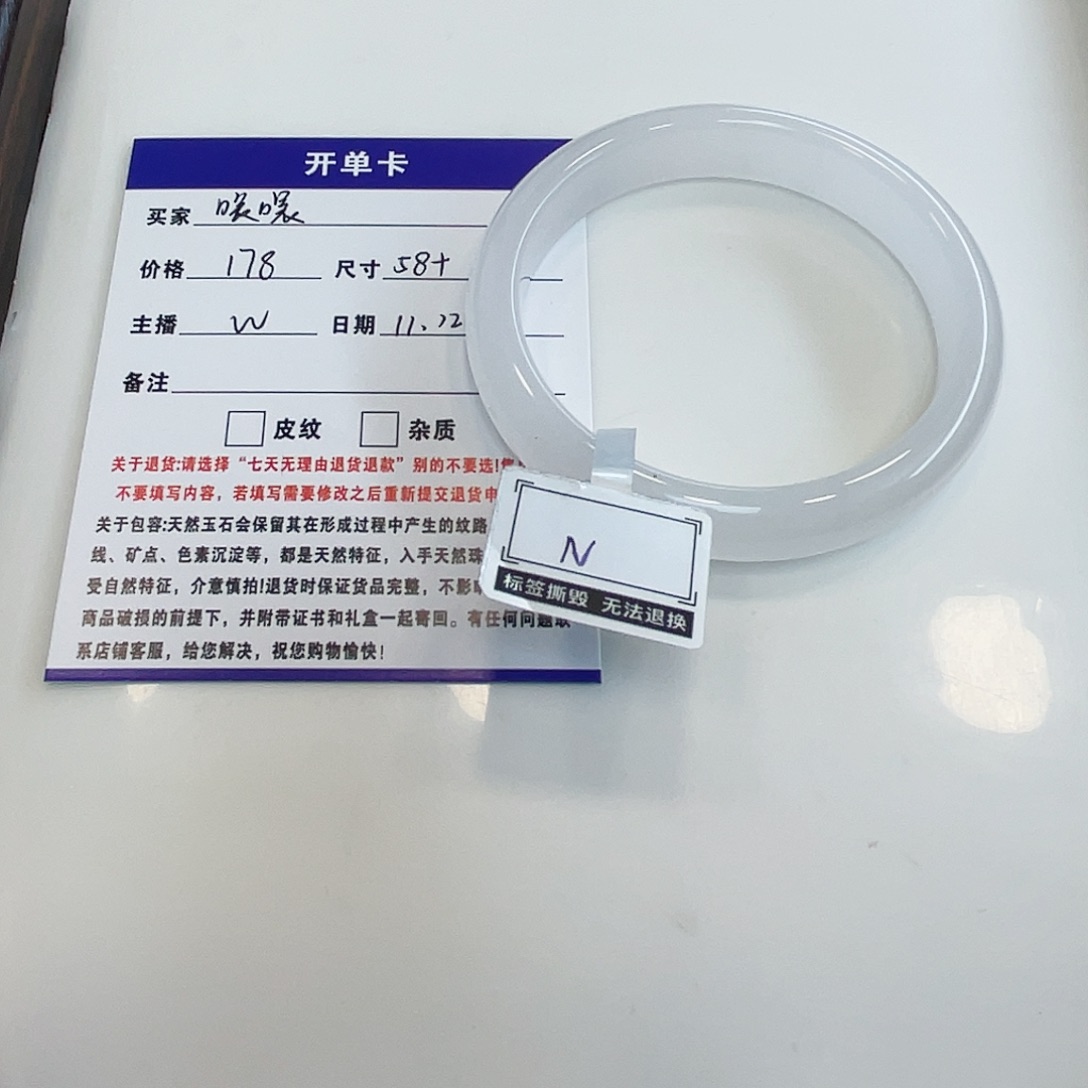 喂***喂石英质玉未镶嵌手镯