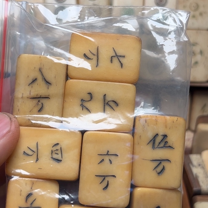 记***活实心竹雕刻手把件