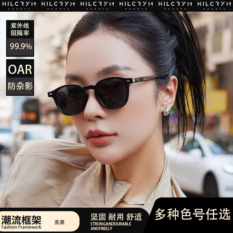 HILCRYM PHOBYX复古椭圆框偏光太阳镜防紫外线高颜值眼镜